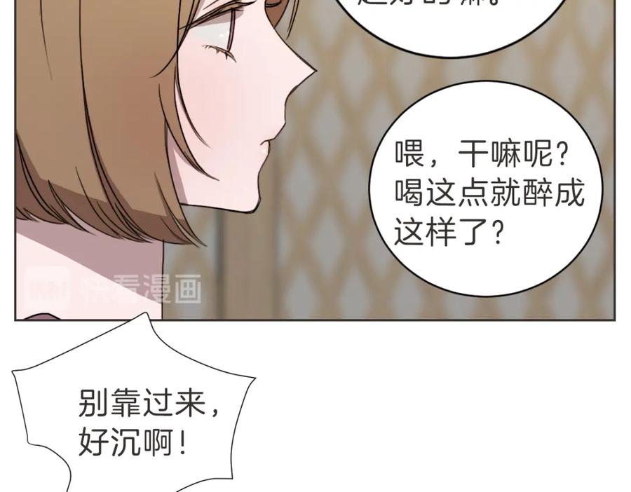 《虽然说了不是你》第15话 我没有资格问 第33页