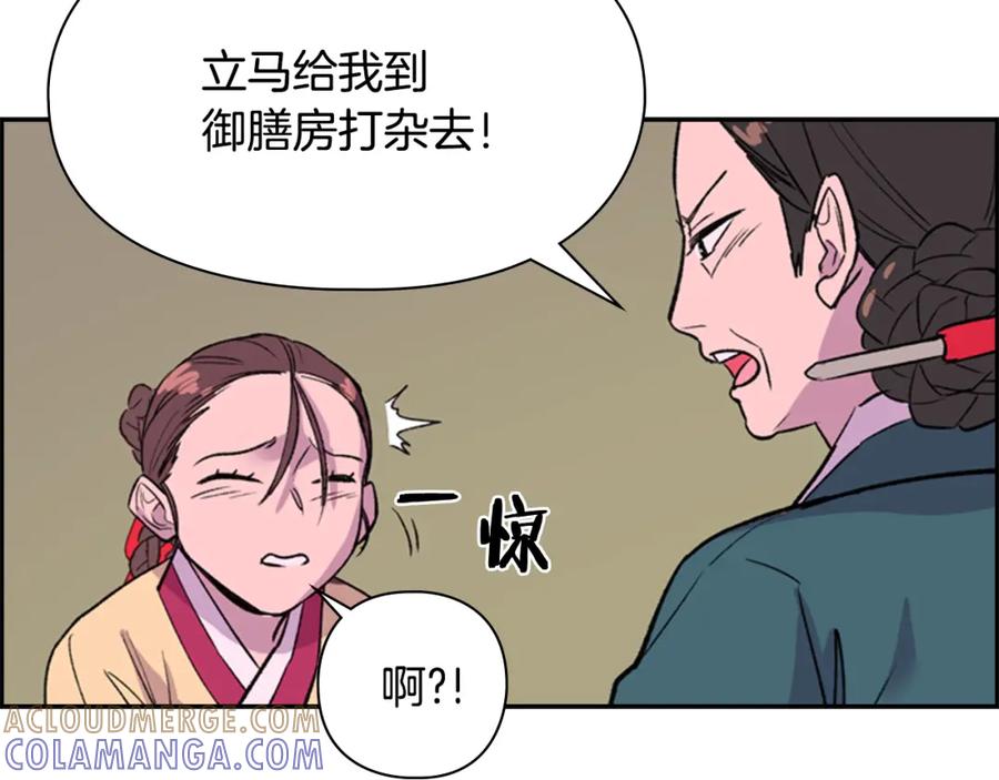 《逃婚郡主和她的影卫们》第14话 递纸条！ 第29页