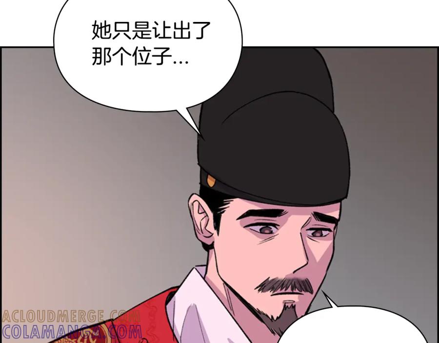《逃婚郡主和她的影卫们》第14话 递纸条！ 第81页
