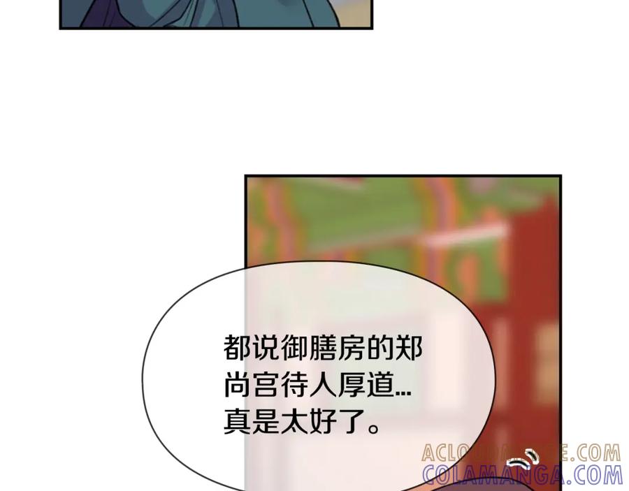 《逃婚郡主和她的影卫们》第14话 递纸条！ 第93页