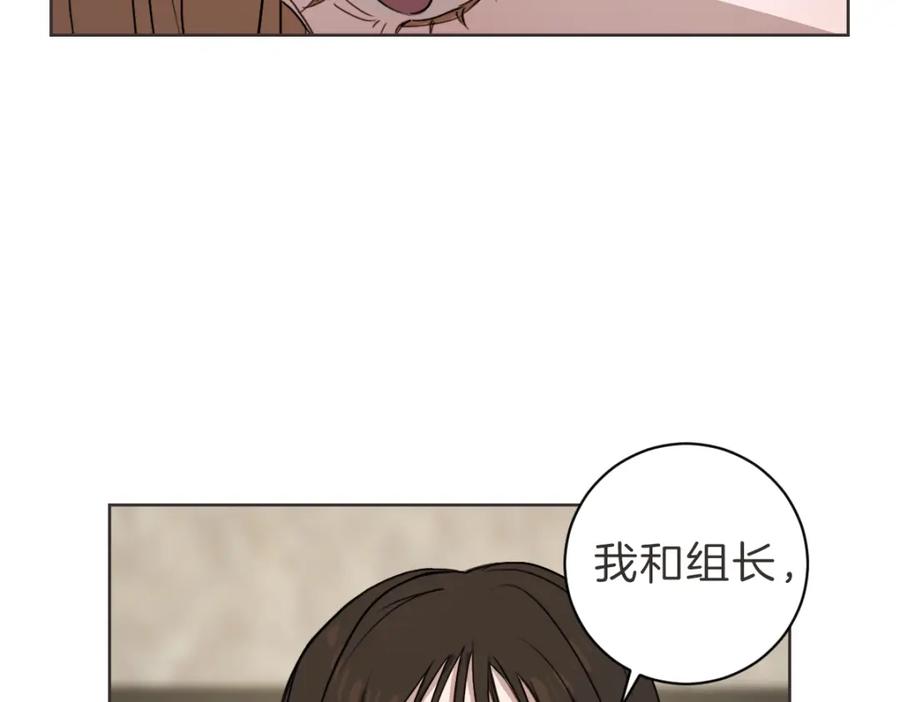 《虽然说了不是你》第15话 我没有资格问 第30页
