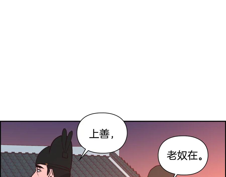 《逃婚郡主和她的影卫们》第14话 递纸条！ 第67页
