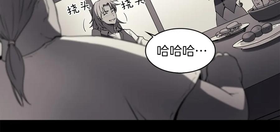 《魔王活不过90天》第15话 用那一招！ 第71页