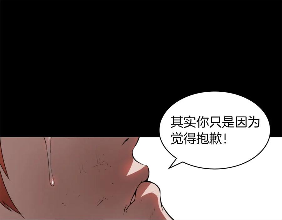 《魔王活不过90天》第15话 用那一招！ 第63页