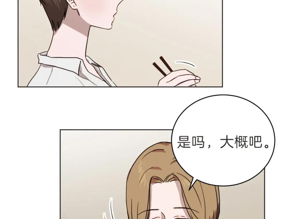 《虽然说了不是你》第15话 我没有资格问 第26页