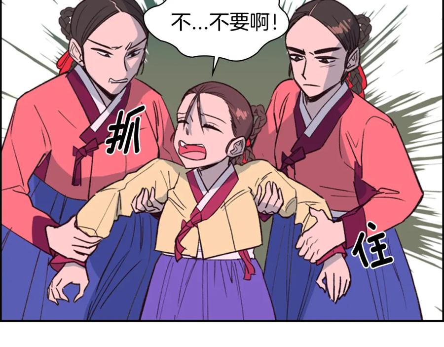 《逃婚郡主和她的影卫们》第14话 递纸条！ 第38页