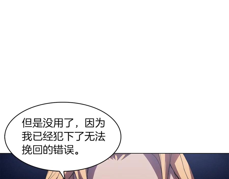《魔王活不过90天》第15话 用那一招！ 第80页