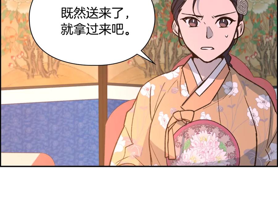 《逃婚郡主和她的影卫们》第14话 递纸条！ 第118页