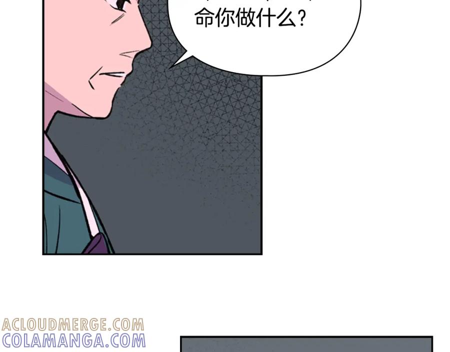《逃婚郡主和她的影卫们》第14话 递纸条！ 第21页