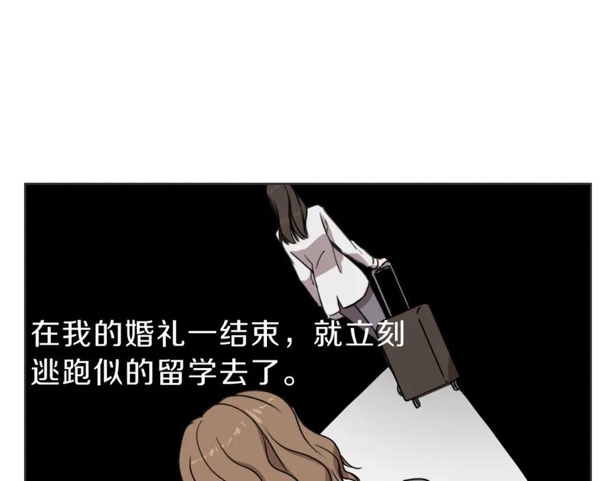 《虽然说了不是你》第15话 我没有资格问 第54页