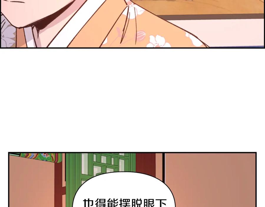 《逃婚郡主和她的影卫们》第14话 递纸条！ 第62页