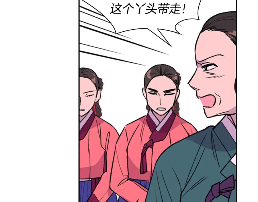 《逃婚郡主和她的影卫们》第14话 递纸条！ 第36页