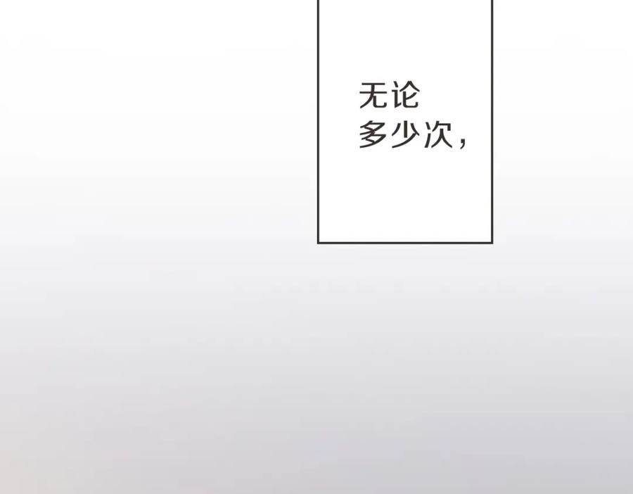 《虽然说了不是你》第15话 我没有资格问 第82页