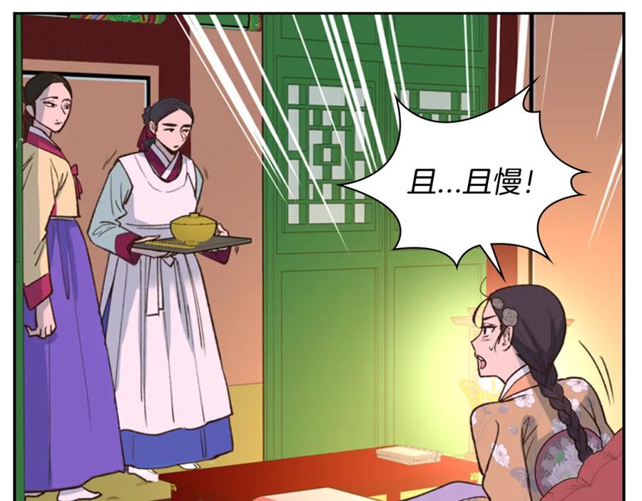 《逃婚郡主和她的影卫们》第14话 递纸条！ 第116页