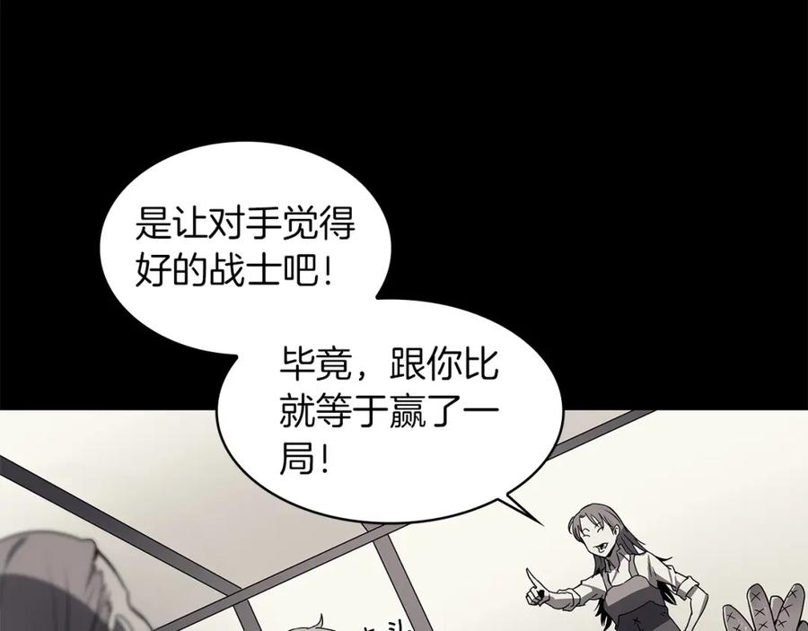 《魔王活不过90天》第15话 用那一招！ 第70页