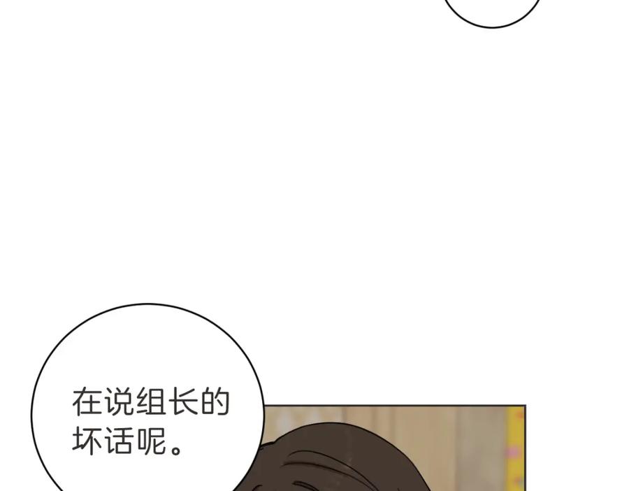 《虽然说了不是你》第15话 我没有资格问 第20页