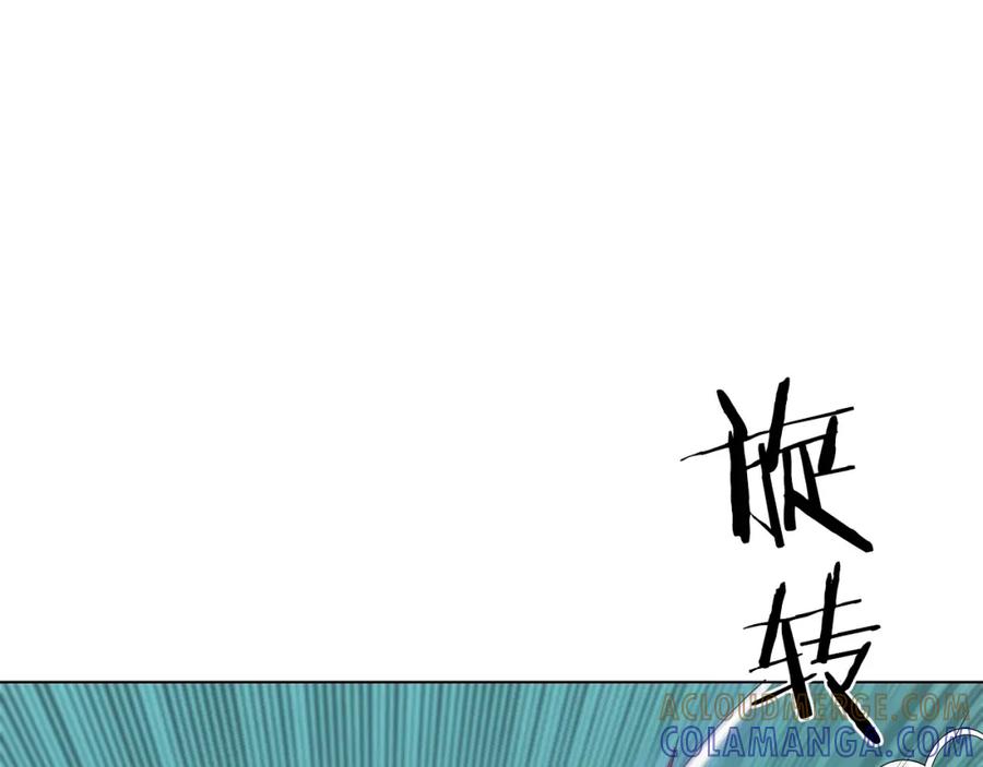 《魔王活不过90天》第15话 用那一招！ 第137页