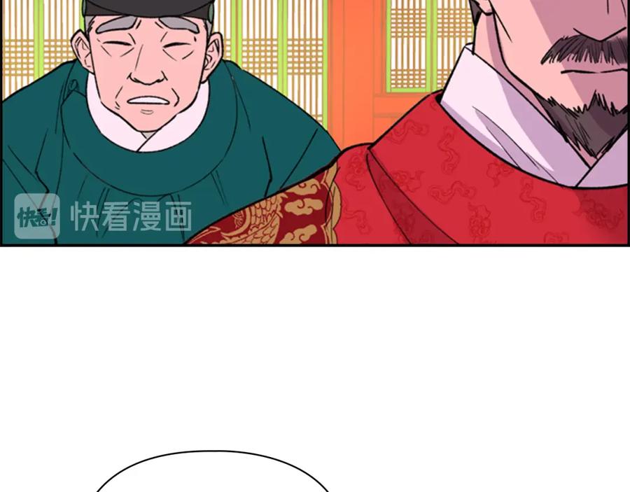 《逃婚郡主和她的影卫们》第14话 递纸条！ 第80页