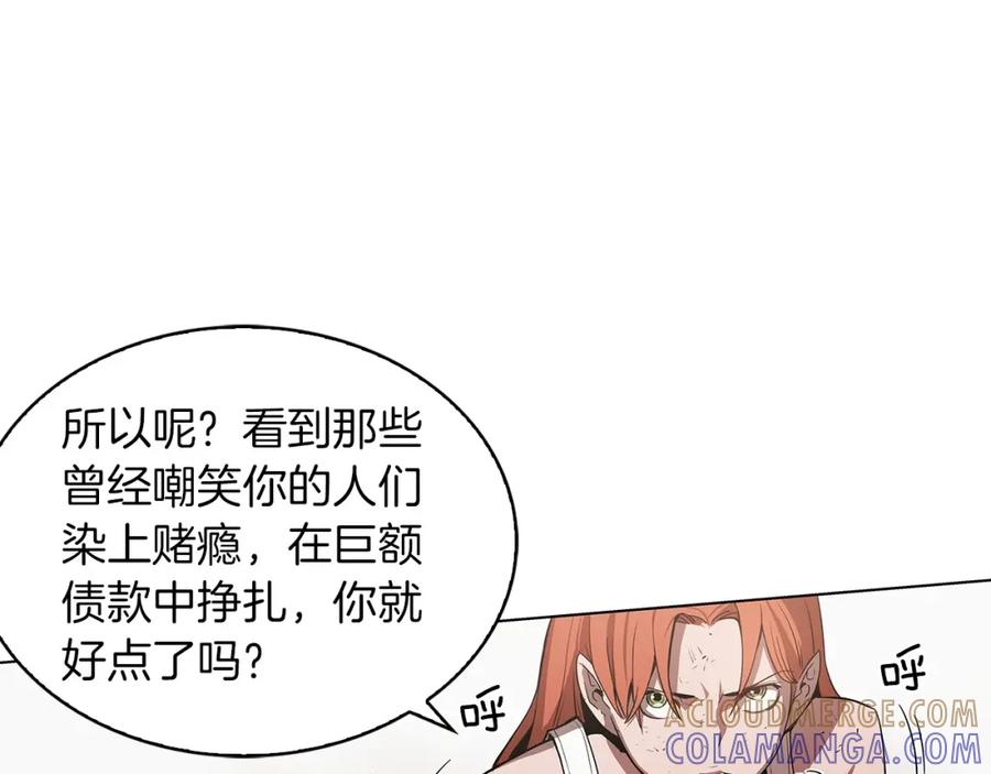 《魔王活不过90天》第15话 用那一招！ 第41页