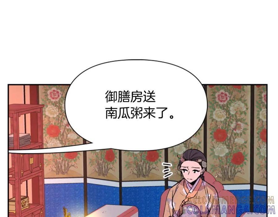 《逃婚郡主和她的影卫们》第14话 递纸条！ 第105页