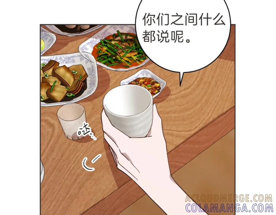 《虽然说了不是你》第15话 我没有资格问 第25页