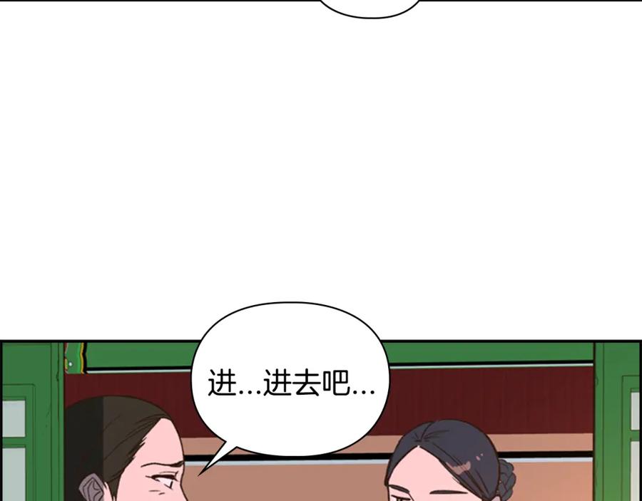 《逃婚郡主和她的影卫们》第14话 递纸条！ 第120页