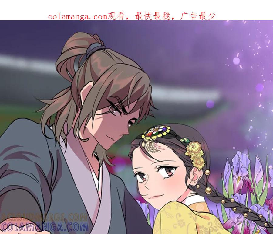《逃婚郡主和她的影卫们》第14话 递纸条！ 第1页