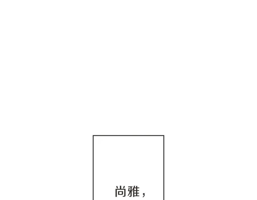 《虽然说了不是你》第16话 帮忙凑一对 第106页