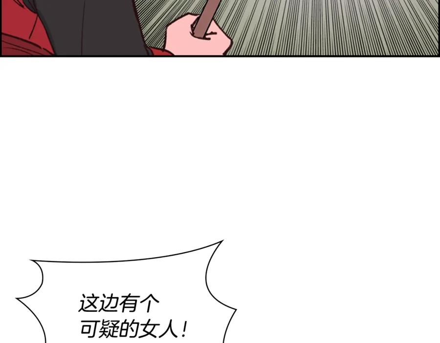 《逃婚郡主和她的影卫们》第15话 收买 第130页