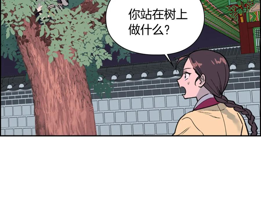 《逃婚郡主和她的影卫们》第15话 收买 第147页