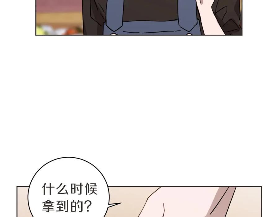 《虽然说了不是你》第16话 帮忙凑一对 第92页