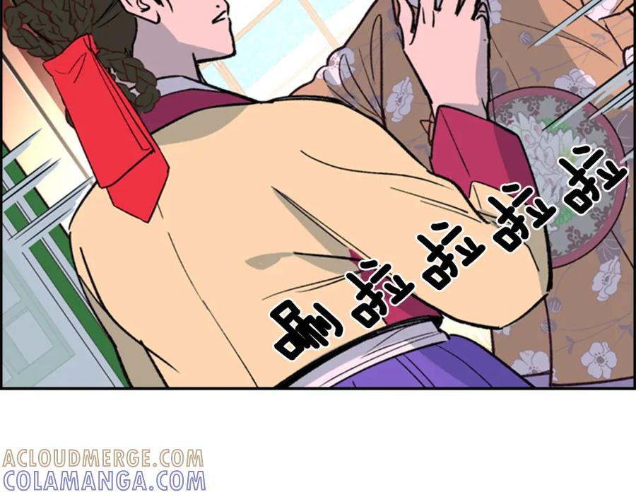 《逃婚郡主和她的影卫们》第15话 收买 第25页