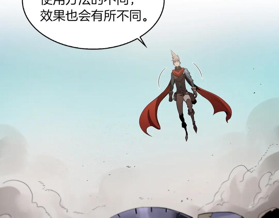 《魔王活不过90天》第16话 你是魔王？ 第22页