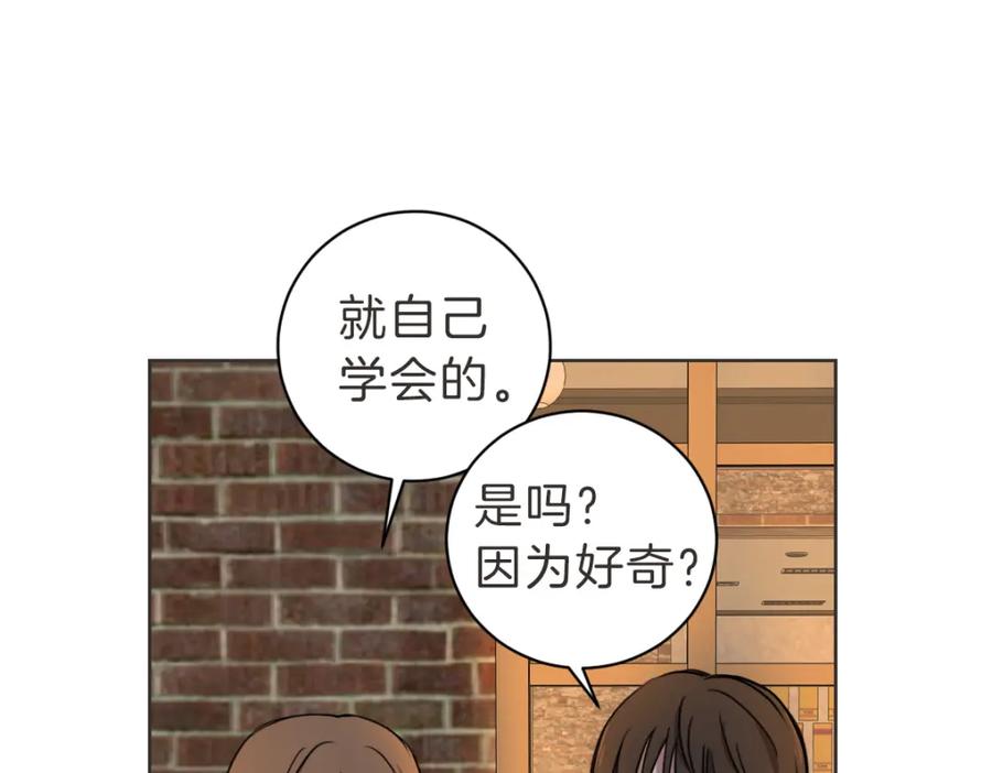 《虽然说了不是你》第16话 帮忙凑一对 第28页