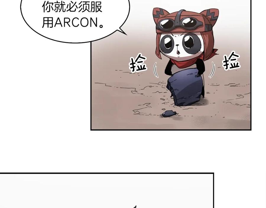 《魔王活不过90天》第16话 你是魔王？ 第110页