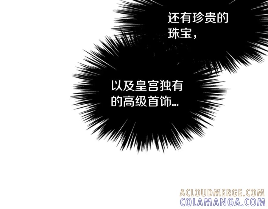 《逃婚郡主和她的影卫们》第15话 收买 第49页