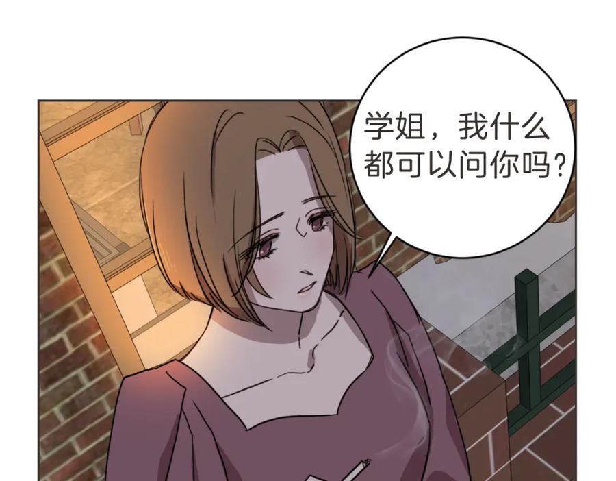 《虽然说了不是你》第16话 帮忙凑一对 第32页
