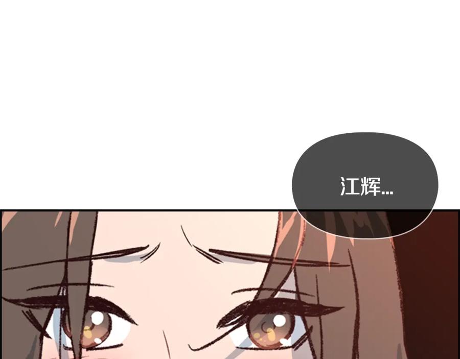 《逃婚郡主和她的影卫们》第15话 收买 第96页