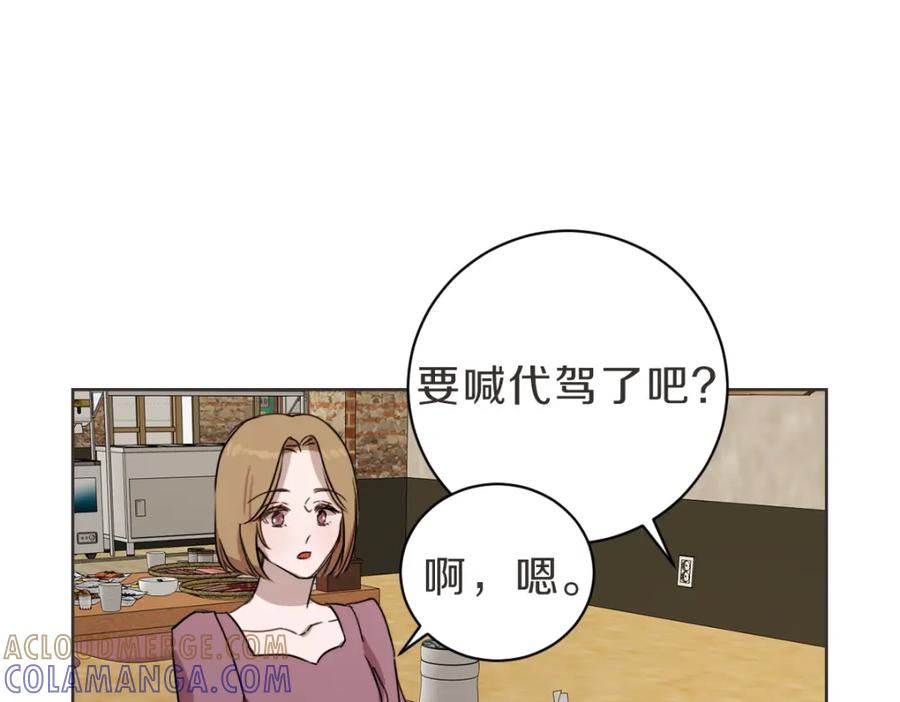《虽然说了不是你》第16话 帮忙凑一对 第89页