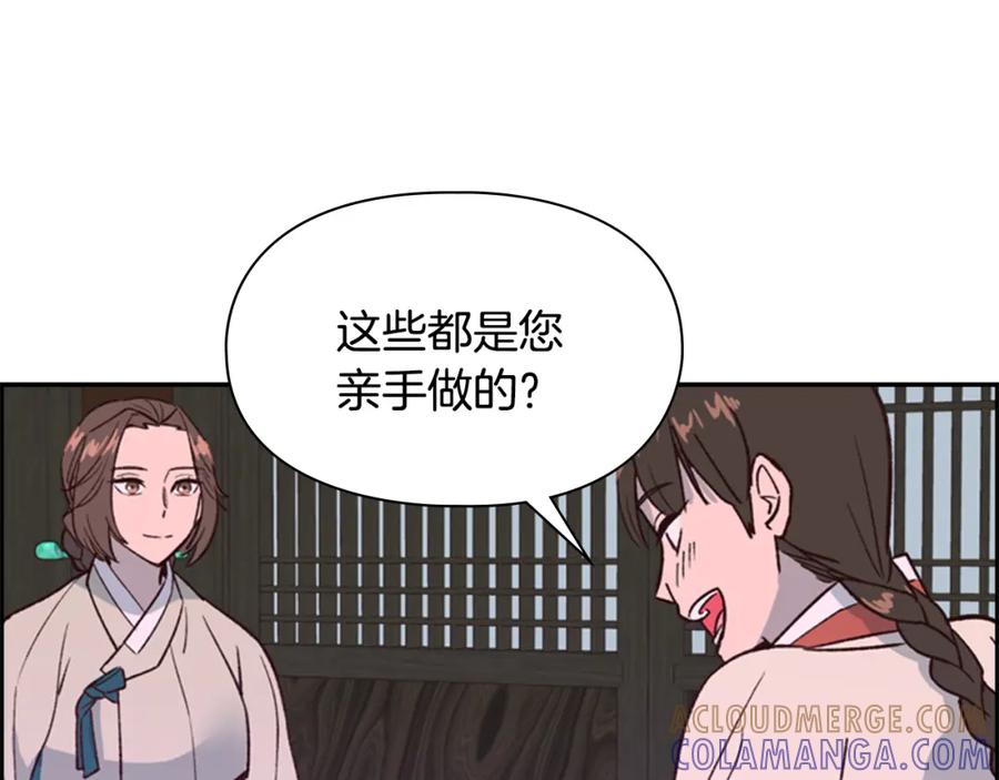 《逃婚郡主和她的影卫们》第15话 收买 第65页