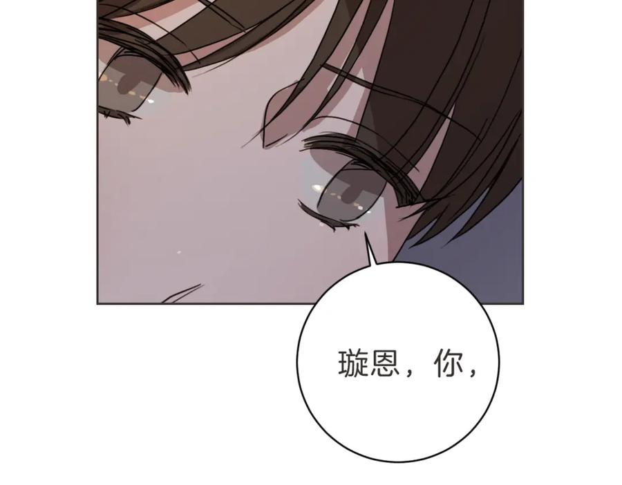 《虽然说了不是你》第16话 帮忙凑一对 第54页