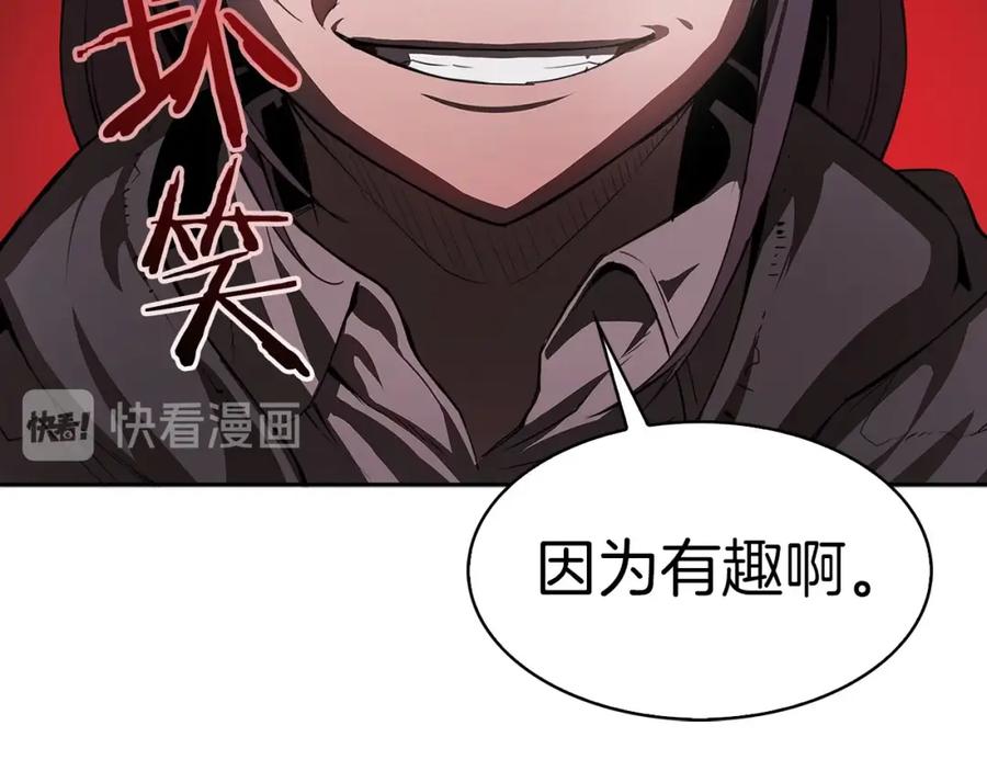 《魔王活不过90天》第16话 你是魔王？ 第144页