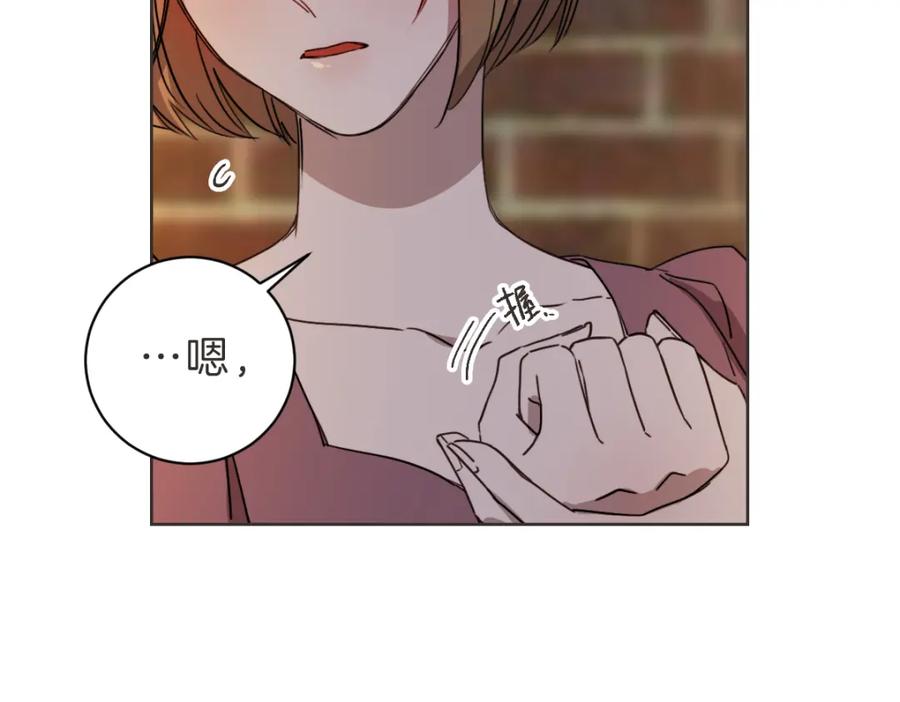 《虽然说了不是你》第16话 帮忙凑一对 第72页