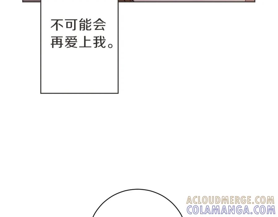 《虽然说了不是你》第16话 帮忙凑一对 第25页