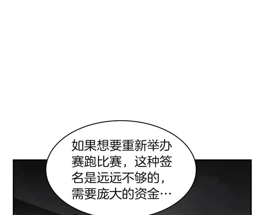 《魔王活不过90天》第16话 你是魔王？ 第138页