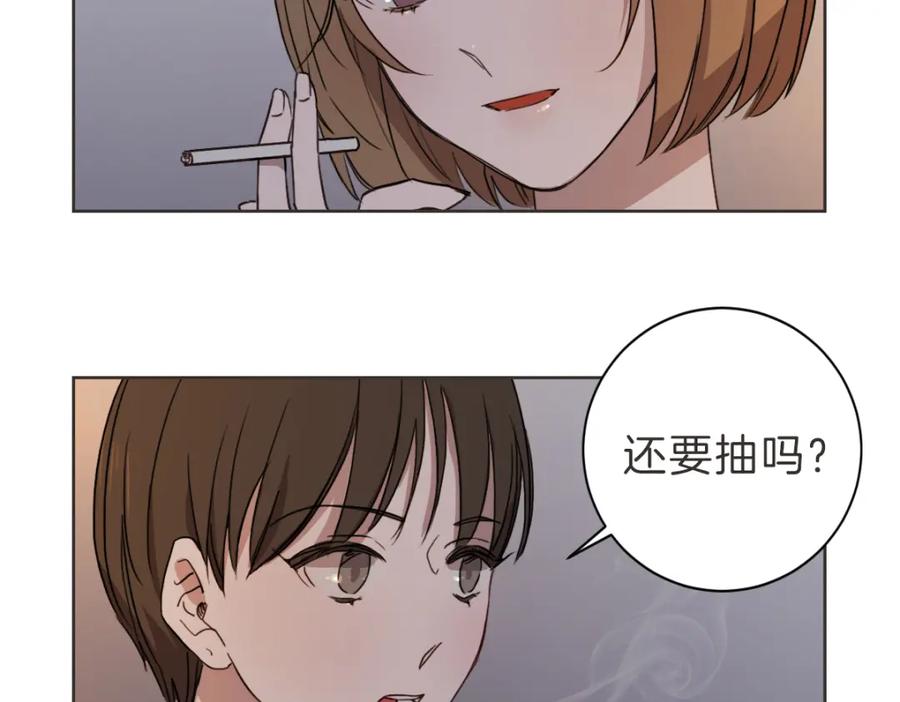 《虽然说了不是你》第16话 帮忙凑一对 第23页