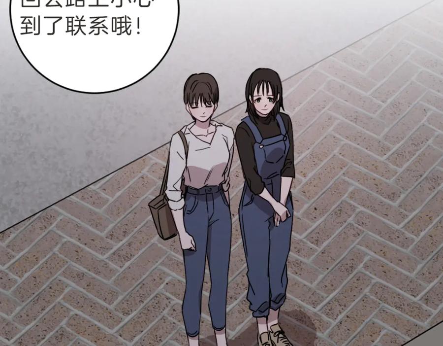 《虽然说了不是你》第16话 帮忙凑一对 第112页