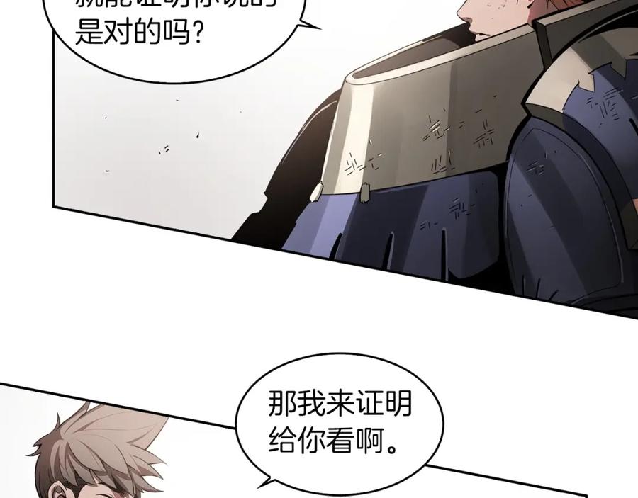 《魔王活不过90天》第16话 你是魔王？ 第59页