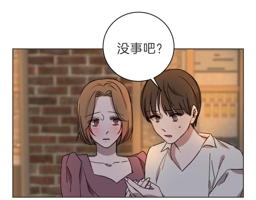 《虽然说了不是你》第16话 帮忙凑一对 第70页