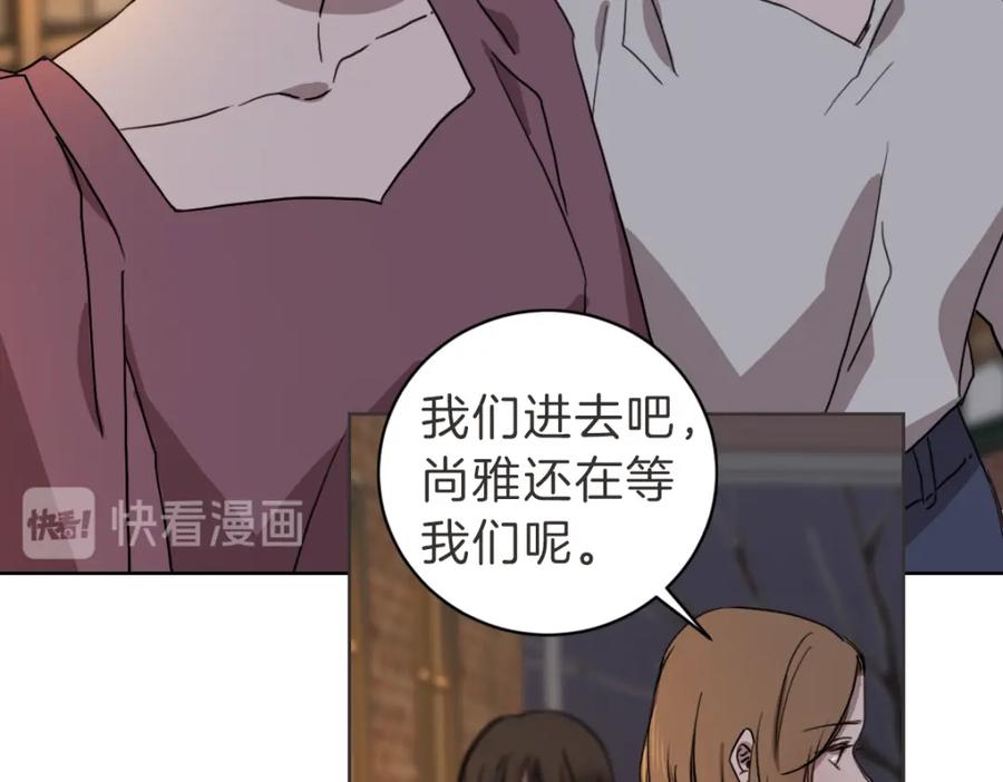 《虽然说了不是你》第16话 帮忙凑一对 第78页